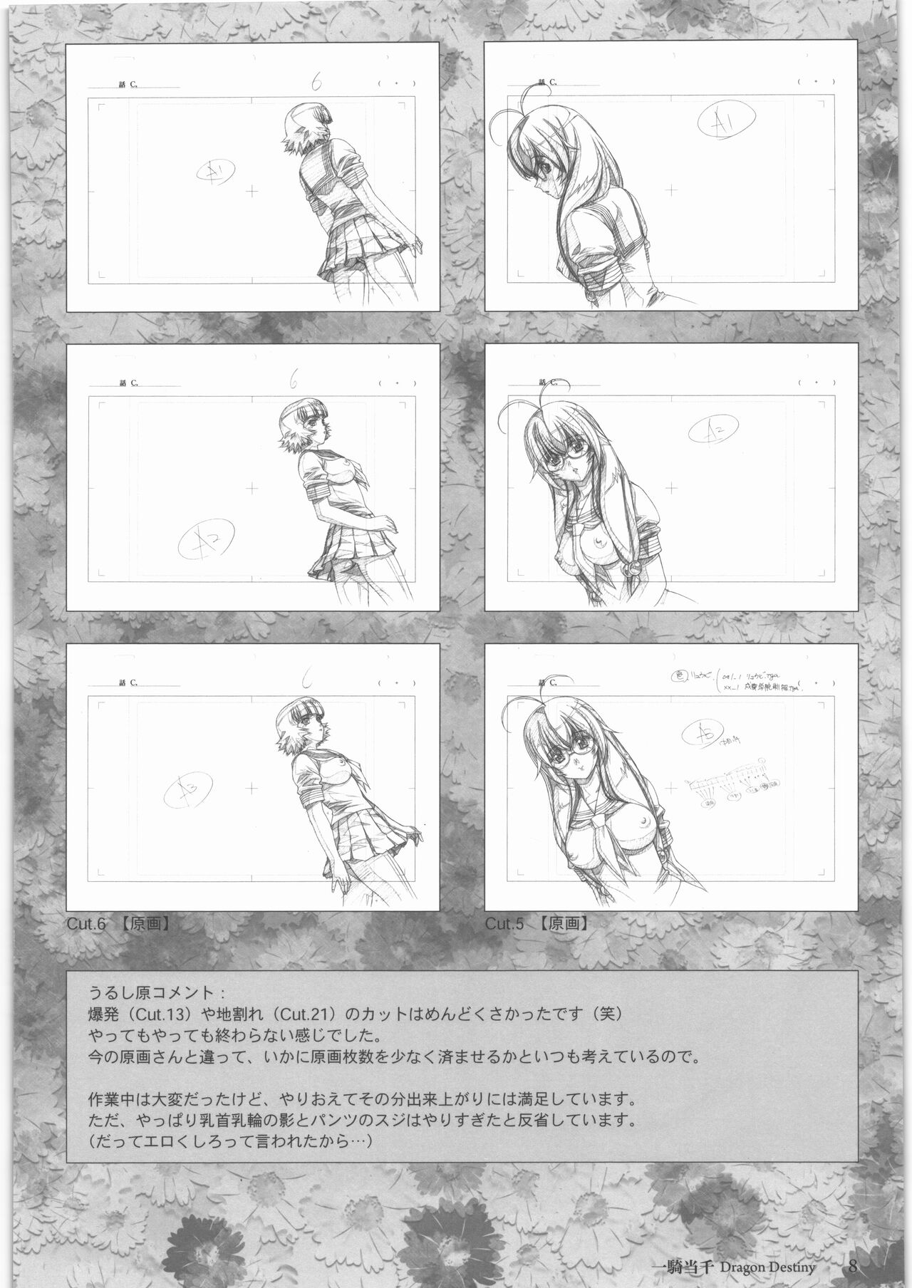 Urushihara Satoshi Gengashuu Ichi page 9 full
