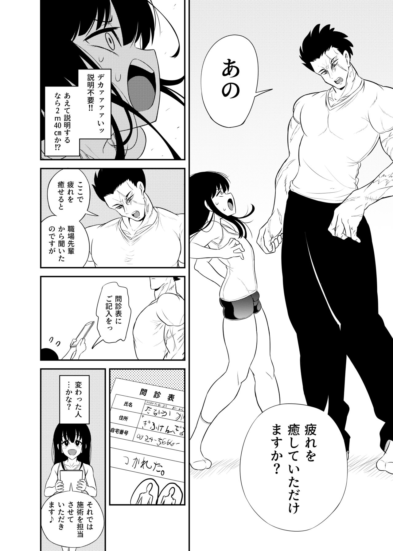 Kounai Doppyun Mesu Kobi Shijutsu page 3 full