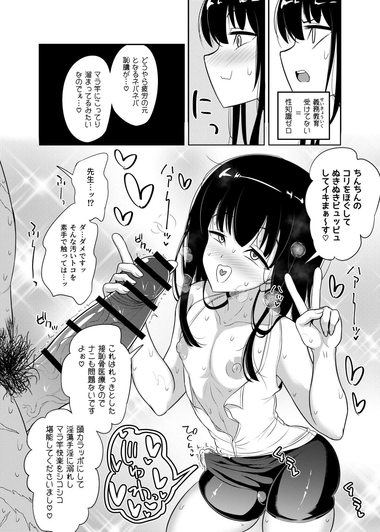 Kounai Doppyun Mesu Kobi Shijutsu page 9 full