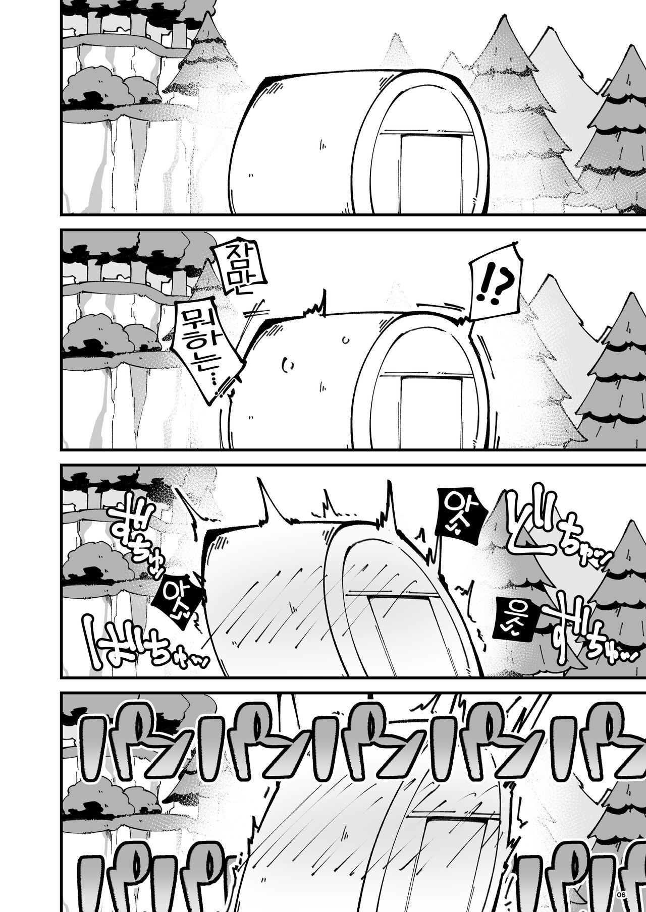 Soku Hame!! Mesukemo no Mori page 5 full