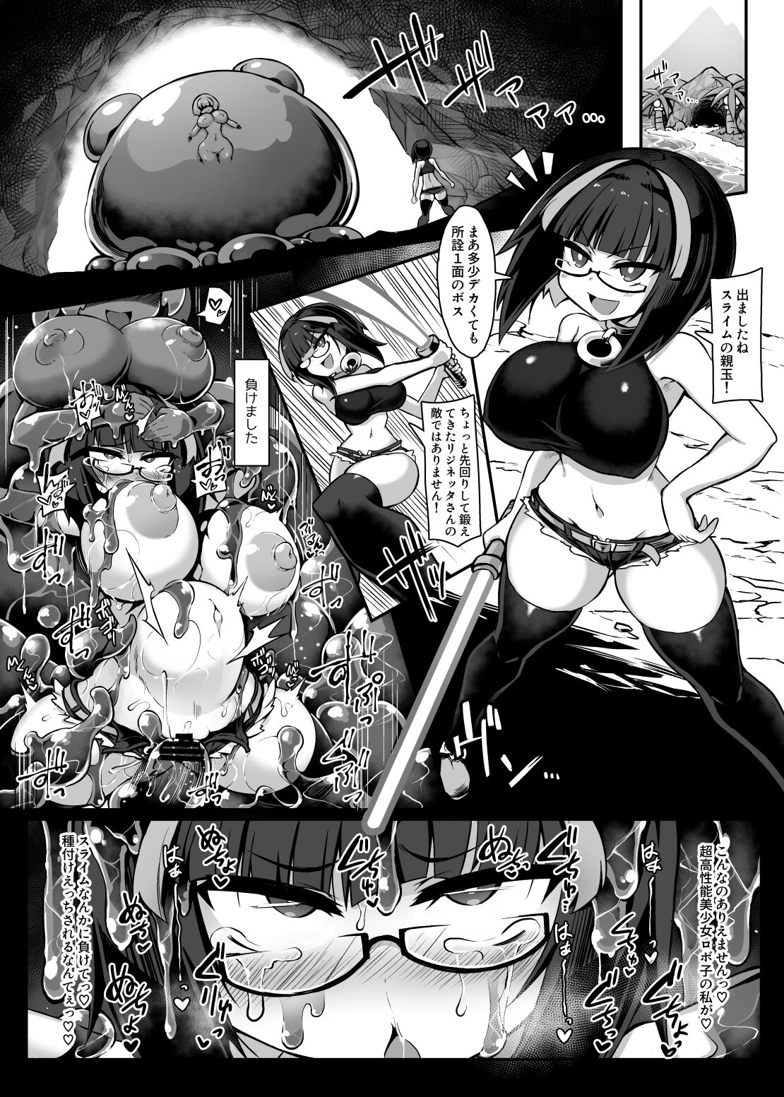 リジネッタさんスーパー合同誌 日文 page 10 full