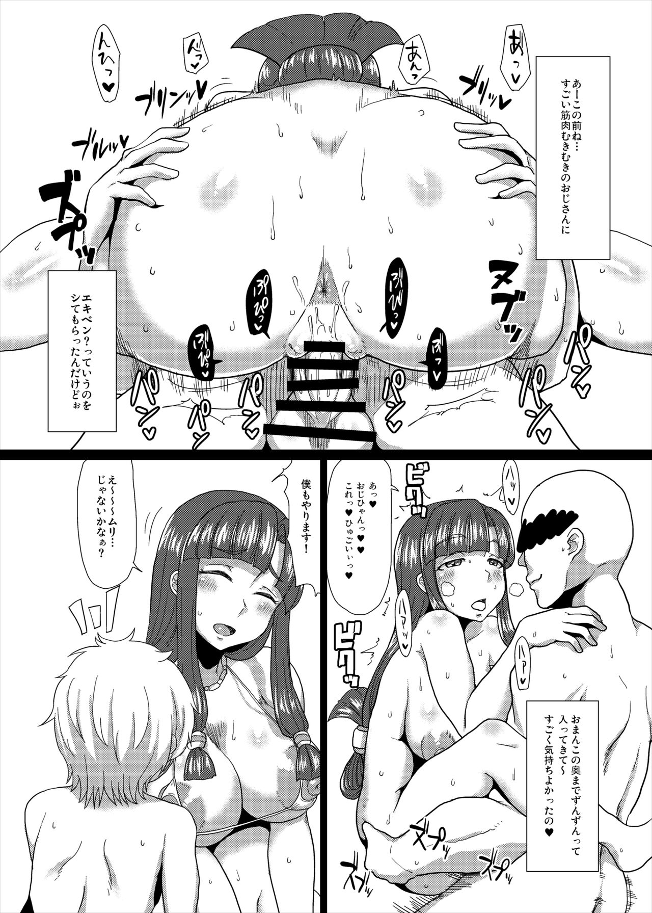 Zoku! Saaya Syndrome page 12 full