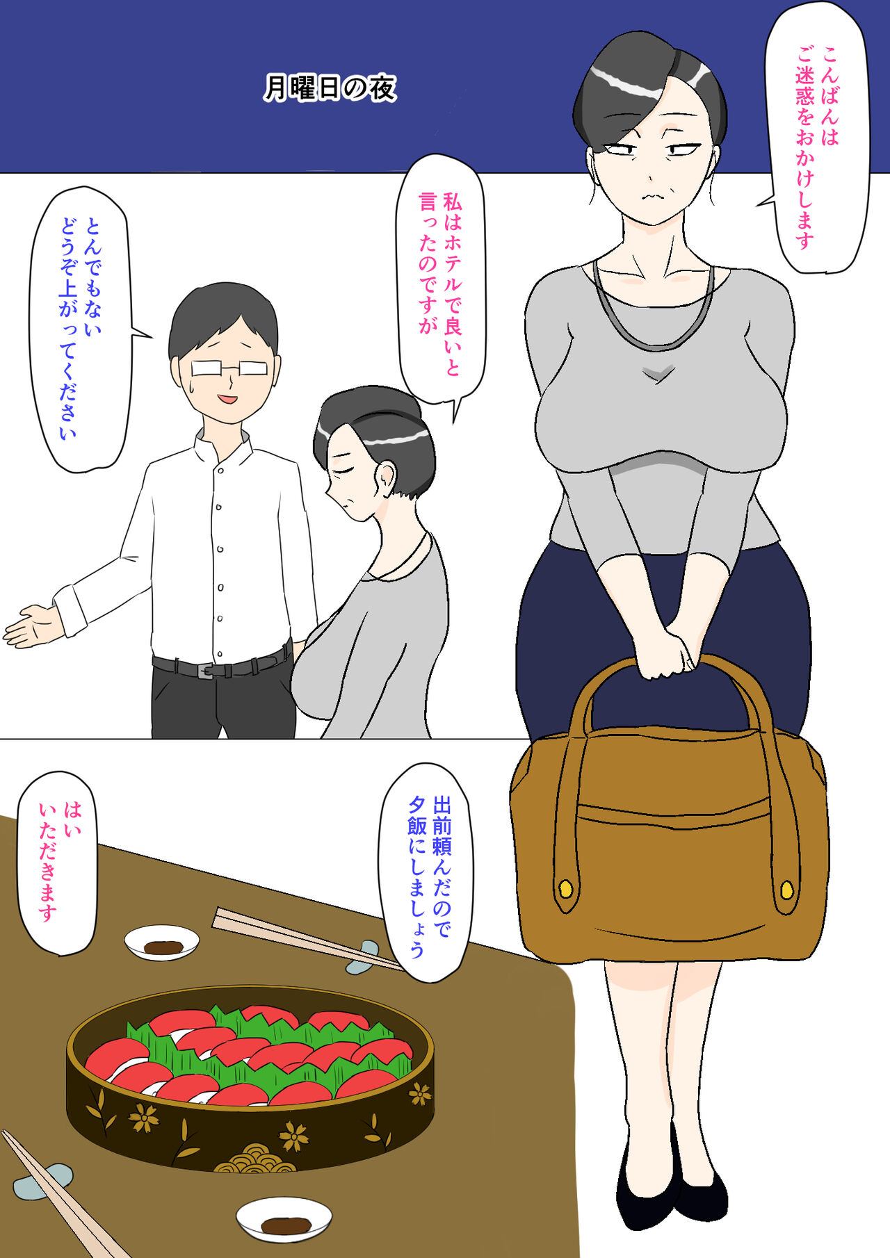 Gibo wa Ubu page 3 full