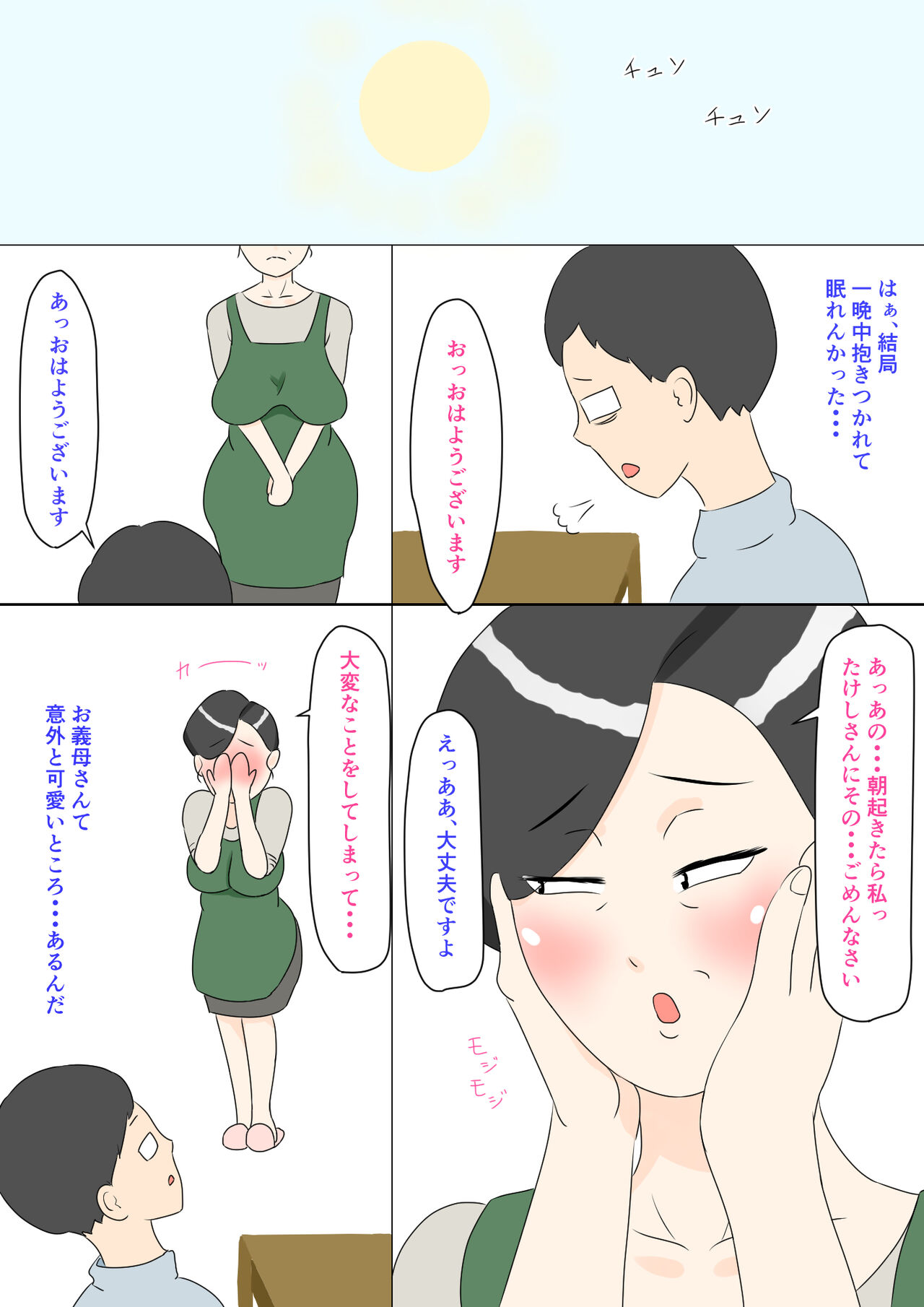 Gibo wa Ubu page 7 full