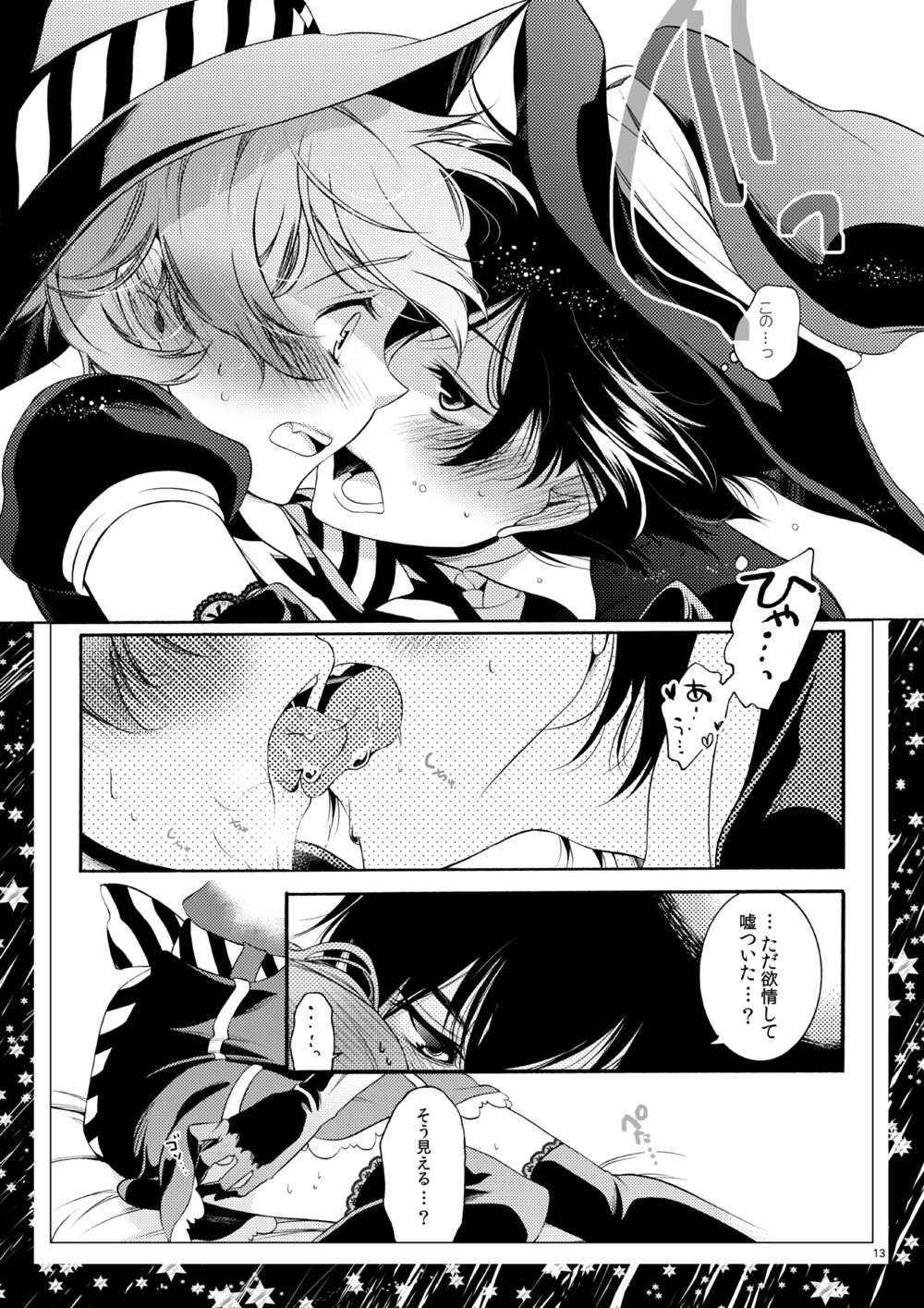 Roommate wa Danshi Majo page 11 full