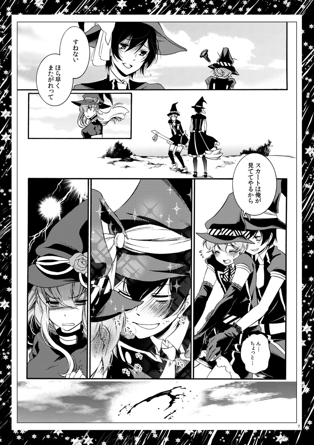 Roommate wa Danshi Majo page 5 full