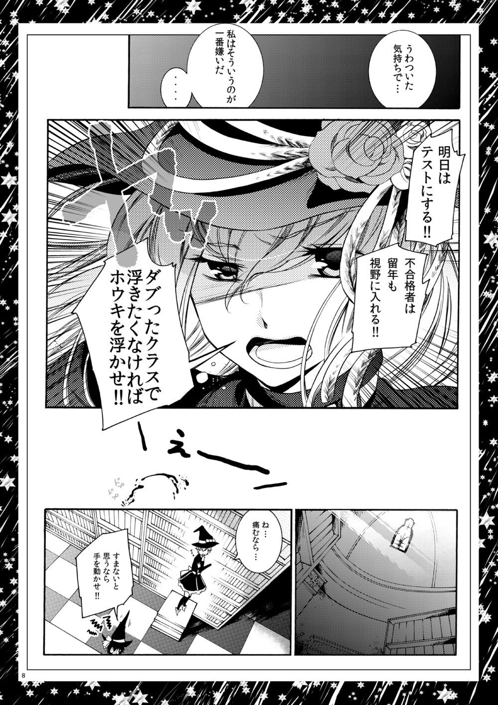 Roommate wa Danshi Majo page 6 full