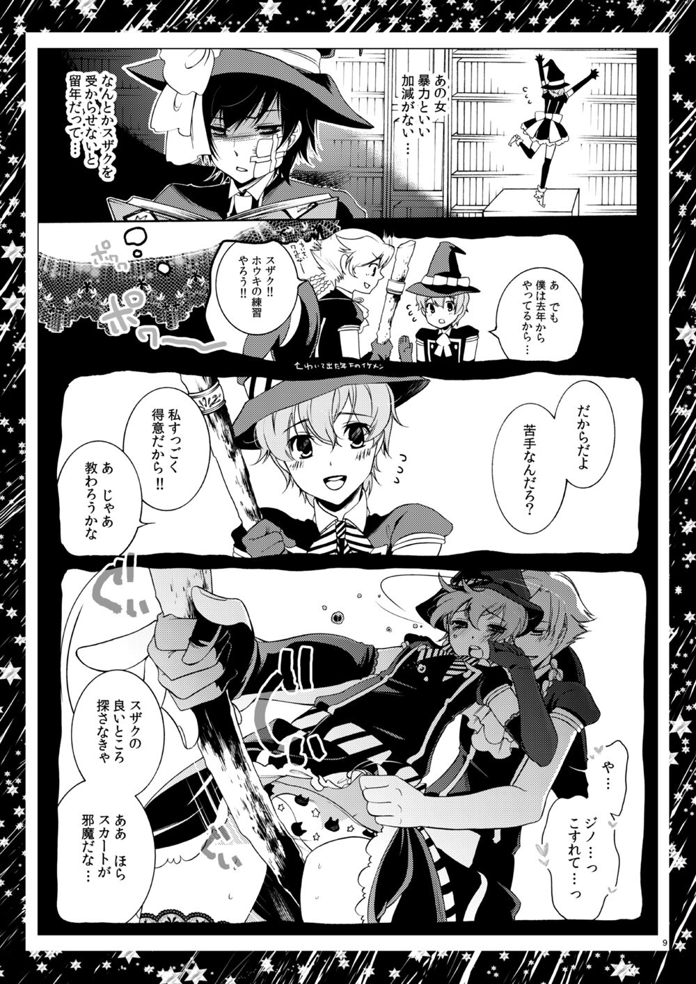 Roommate wa Danshi Majo page 7 full