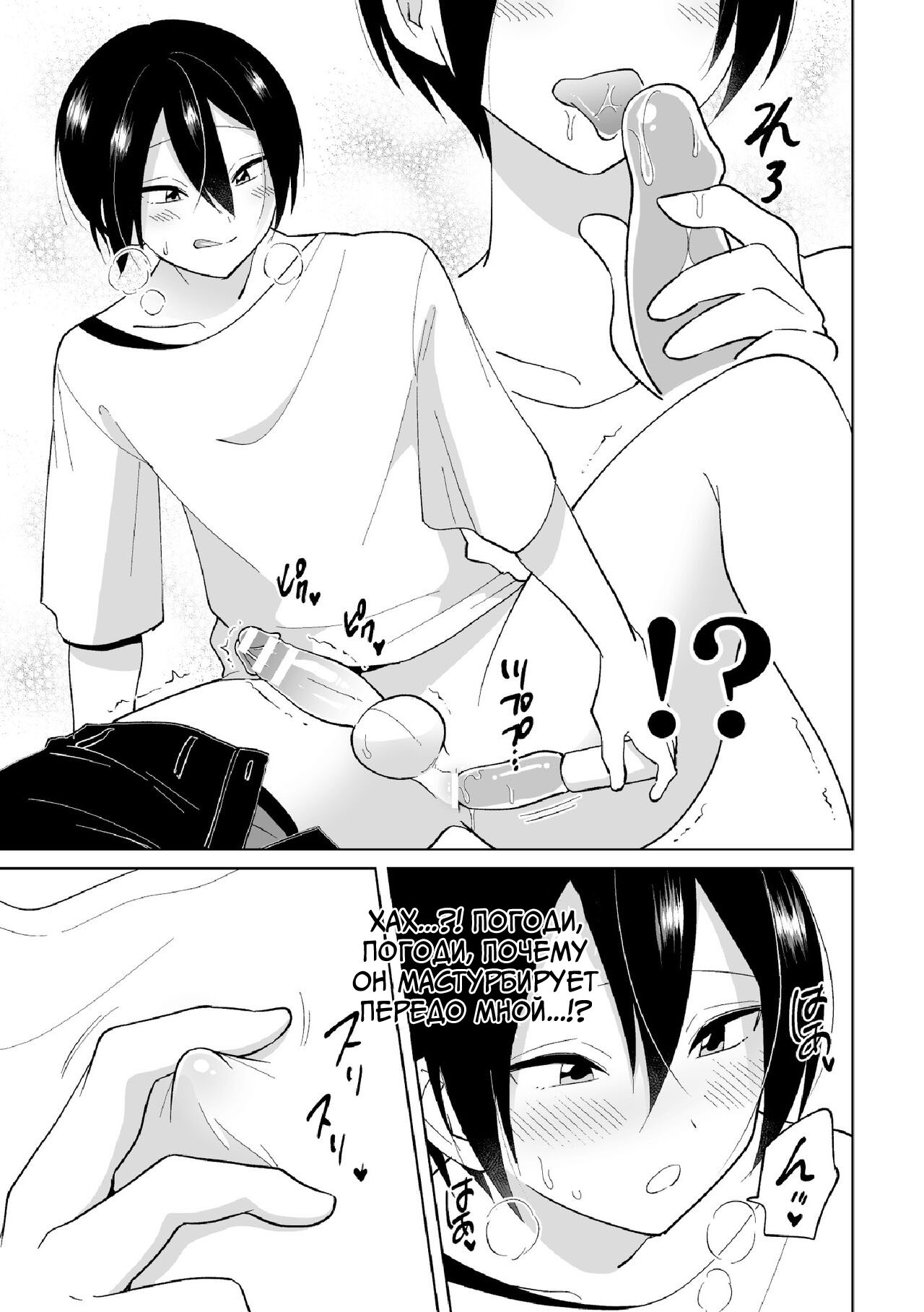 Namaiki na Kouhai ni Omocha ni Sarete Doutei Ubawaremashita page 11 full