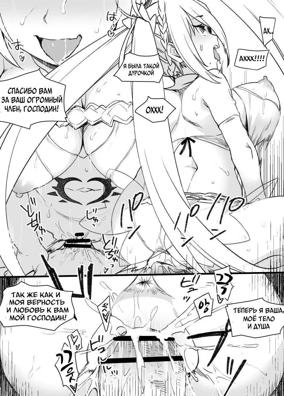 Slave Wife Bradamante | Жена-рабыня Брадаманта page 11 full