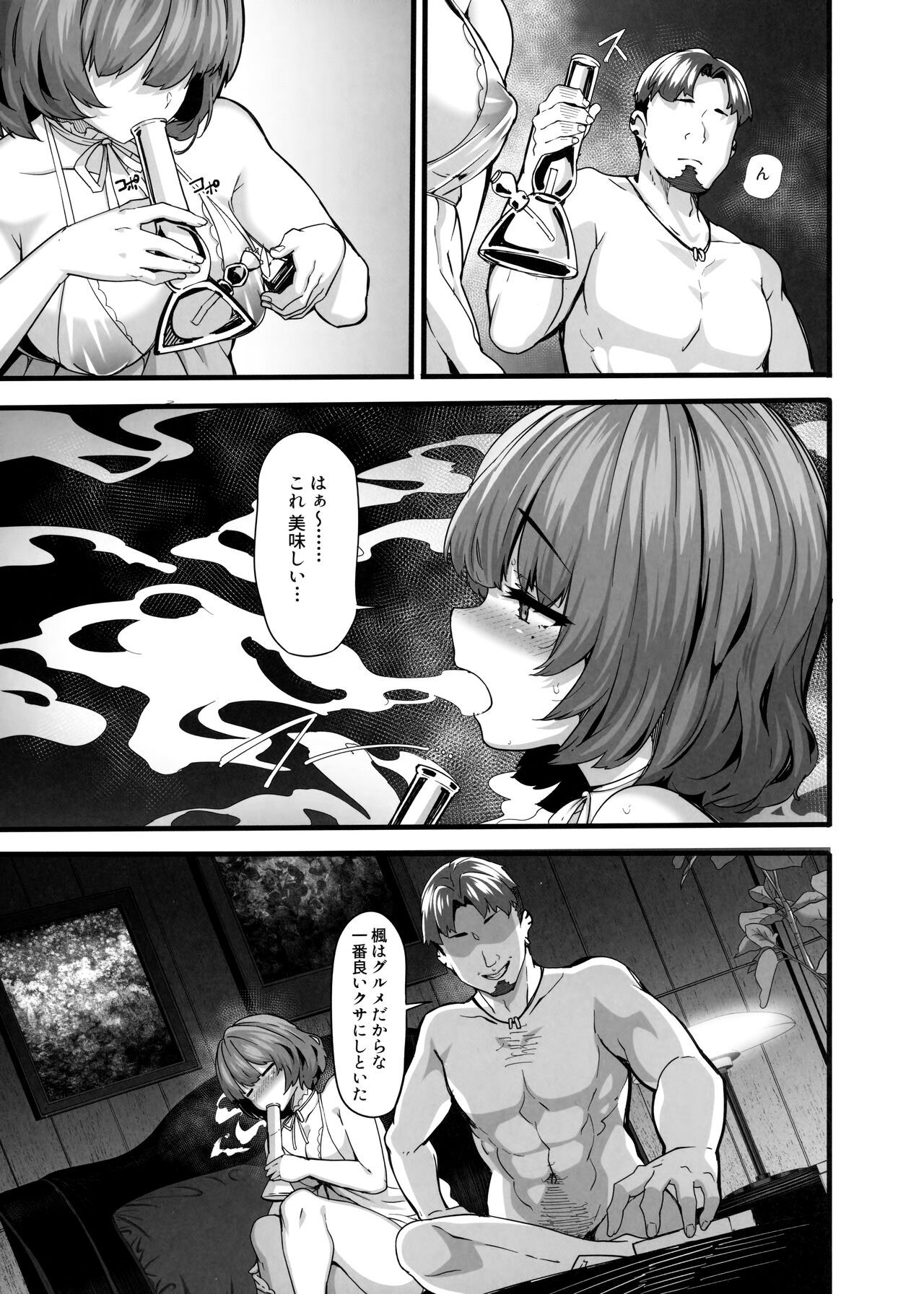 maple dope page 12 full