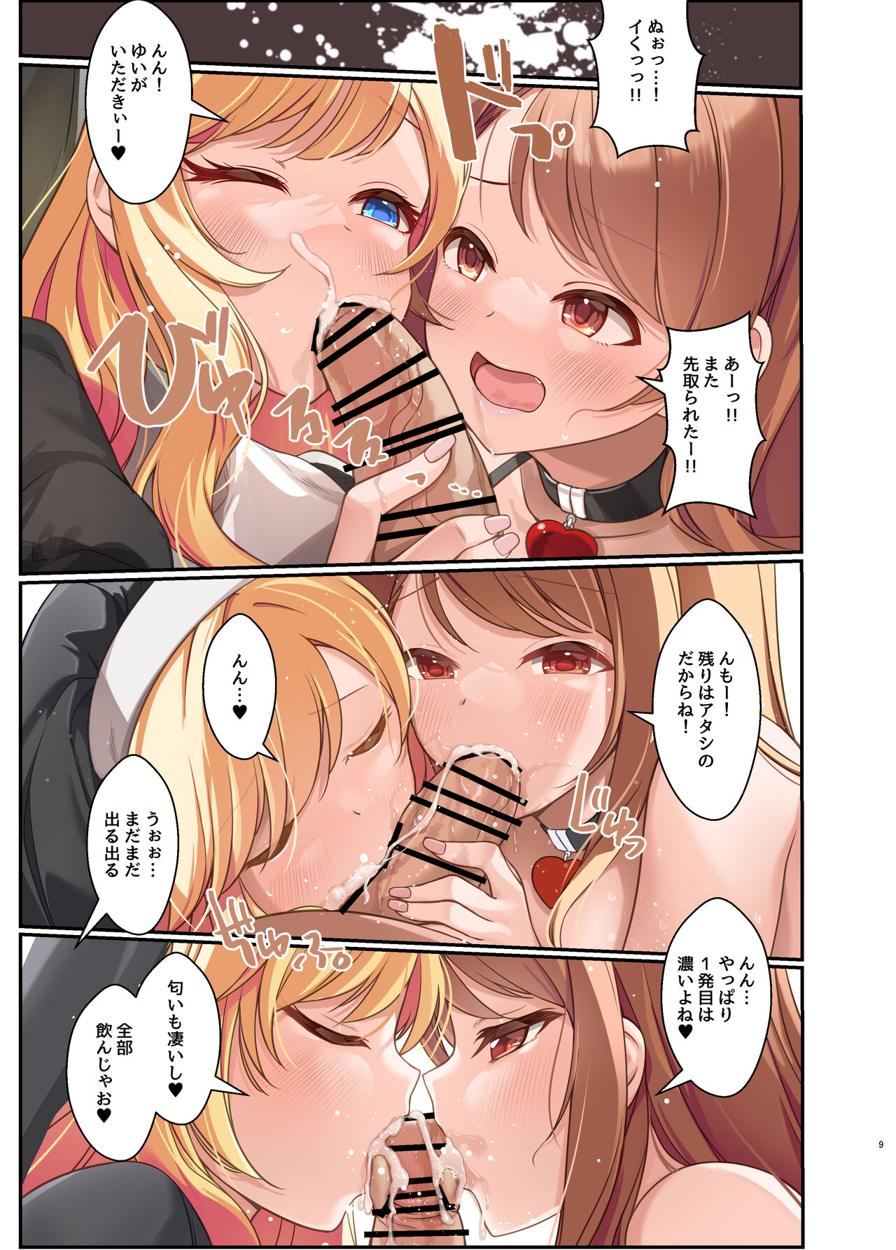 Karen to Okashita Tsumi wa tada to Zange Sureba Ii dake no Hanashi Preview-ban page 7 full