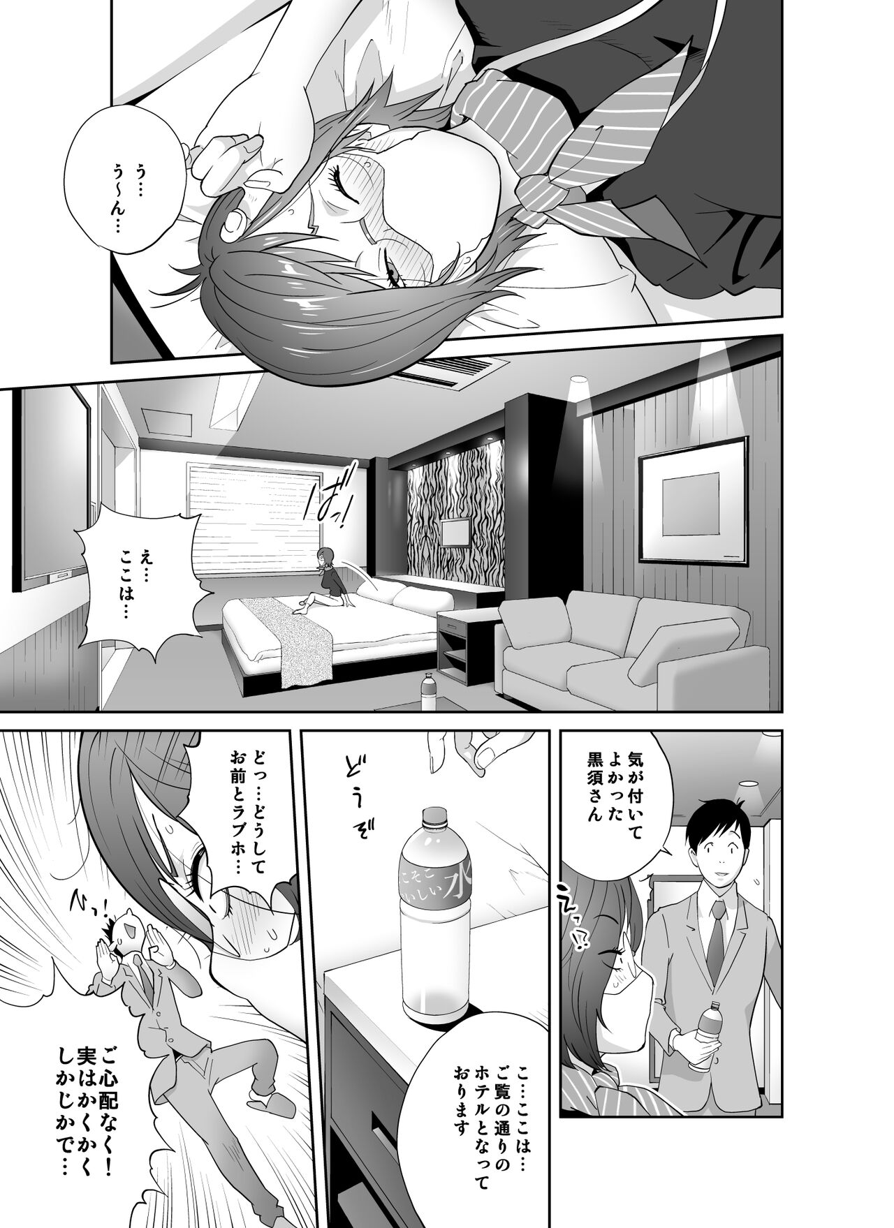 Keiri no Sanpakugan Kyonyuu Kurosu-san no Sugao wa Dare mo Shiranai page 10 full