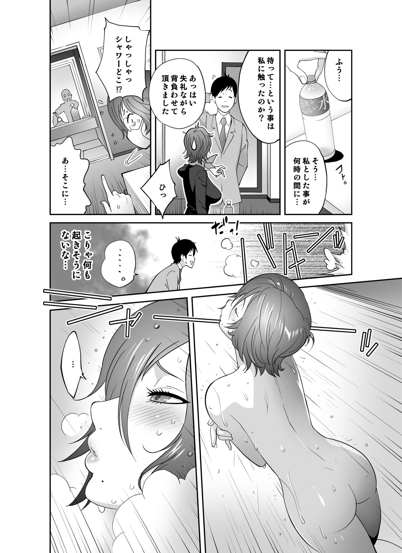 Keiri no Sanpakugan Kyonyuu Kurosu-san no Sugao wa Dare mo Shiranai page 11 full