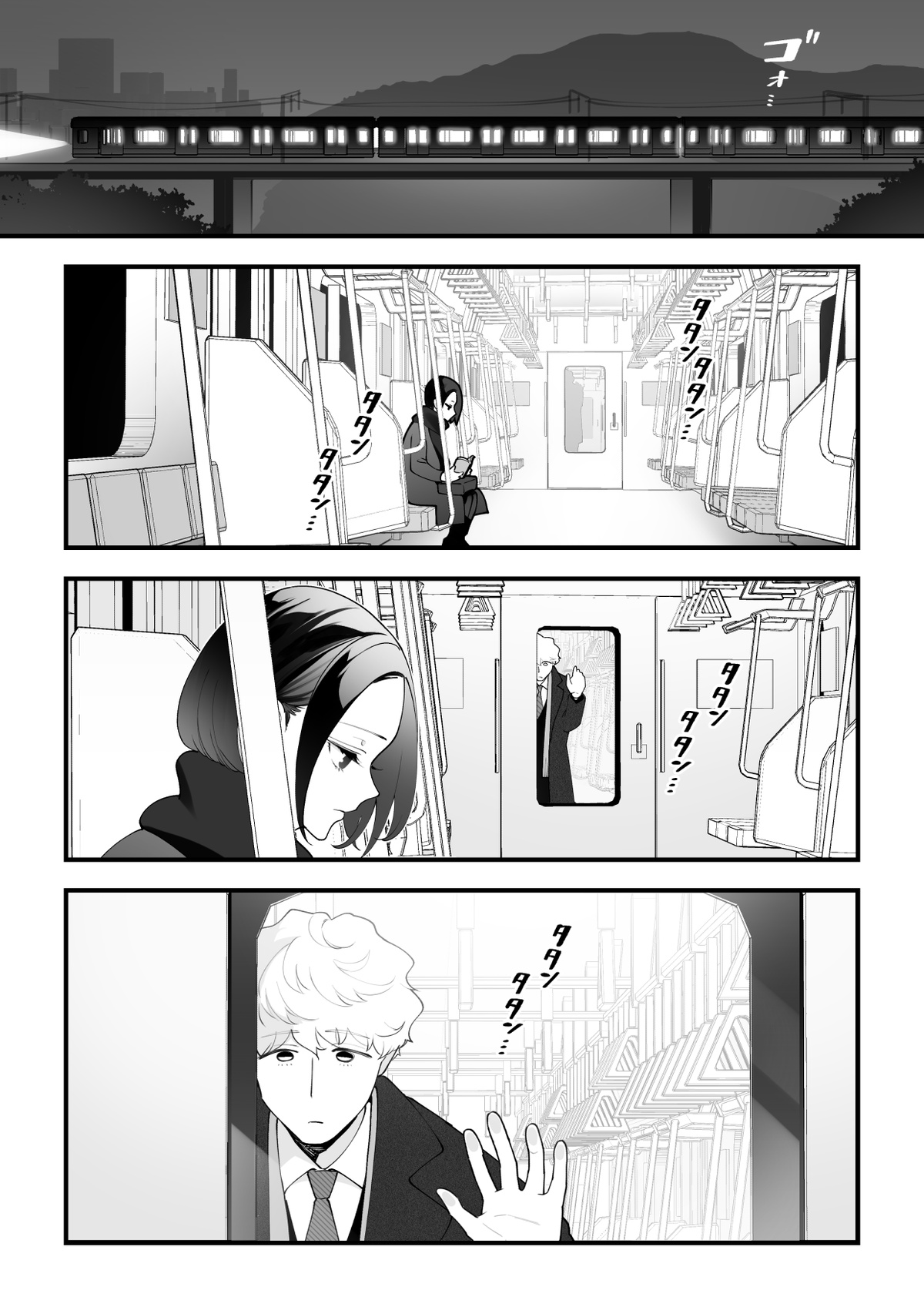 05：絶対最後に勝つアカリちゃんの話 前篇 page 12 full