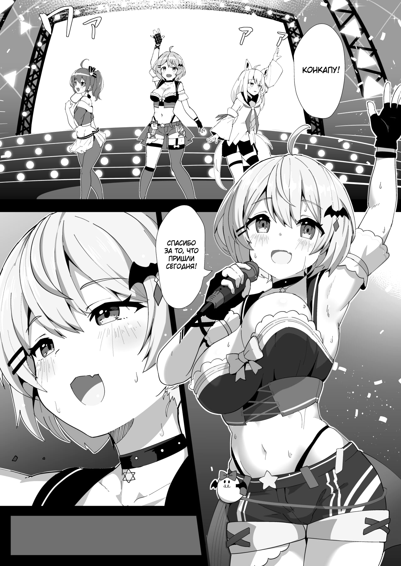 Melmelt | Мелмелт page 2 full