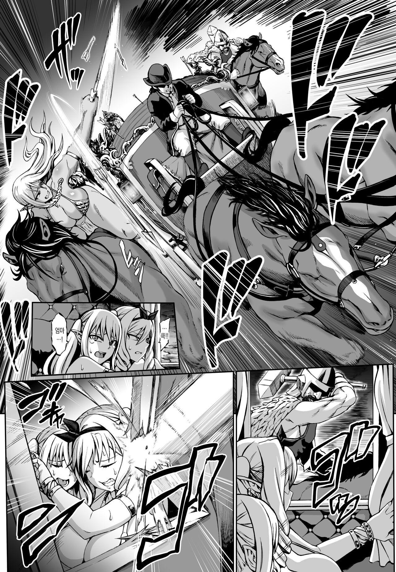 Houjou no Reizoku Elf 7 | 풍요의 예속엘프 7 page 3 full