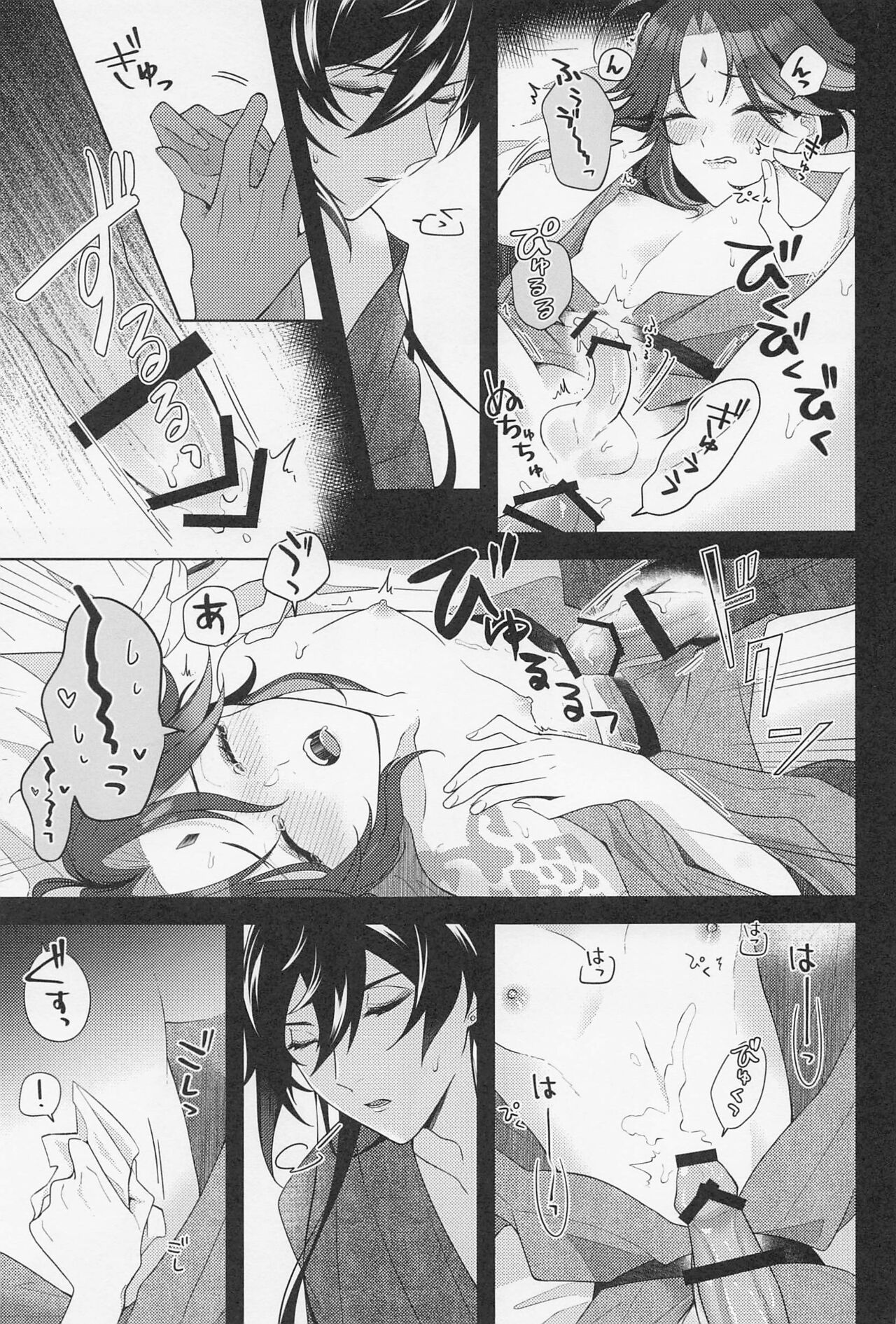 Kasuka page 12 full