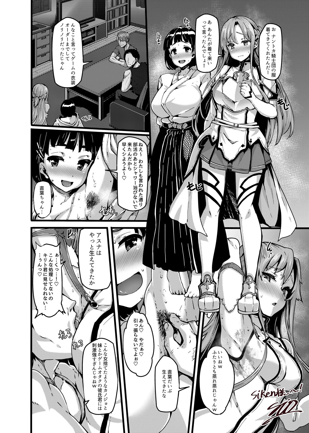 LAMINARIA C94 Omakebon page 1 full