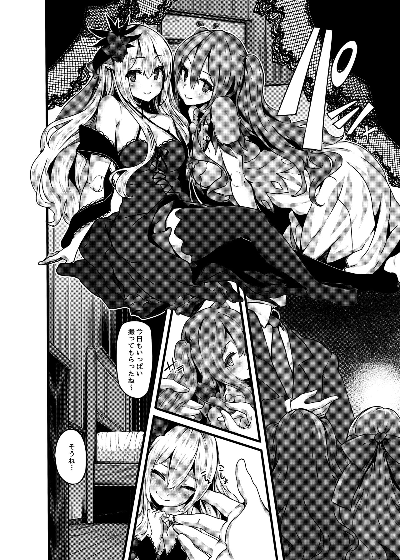 LAMINARIA C94 Omakebon page 7 full