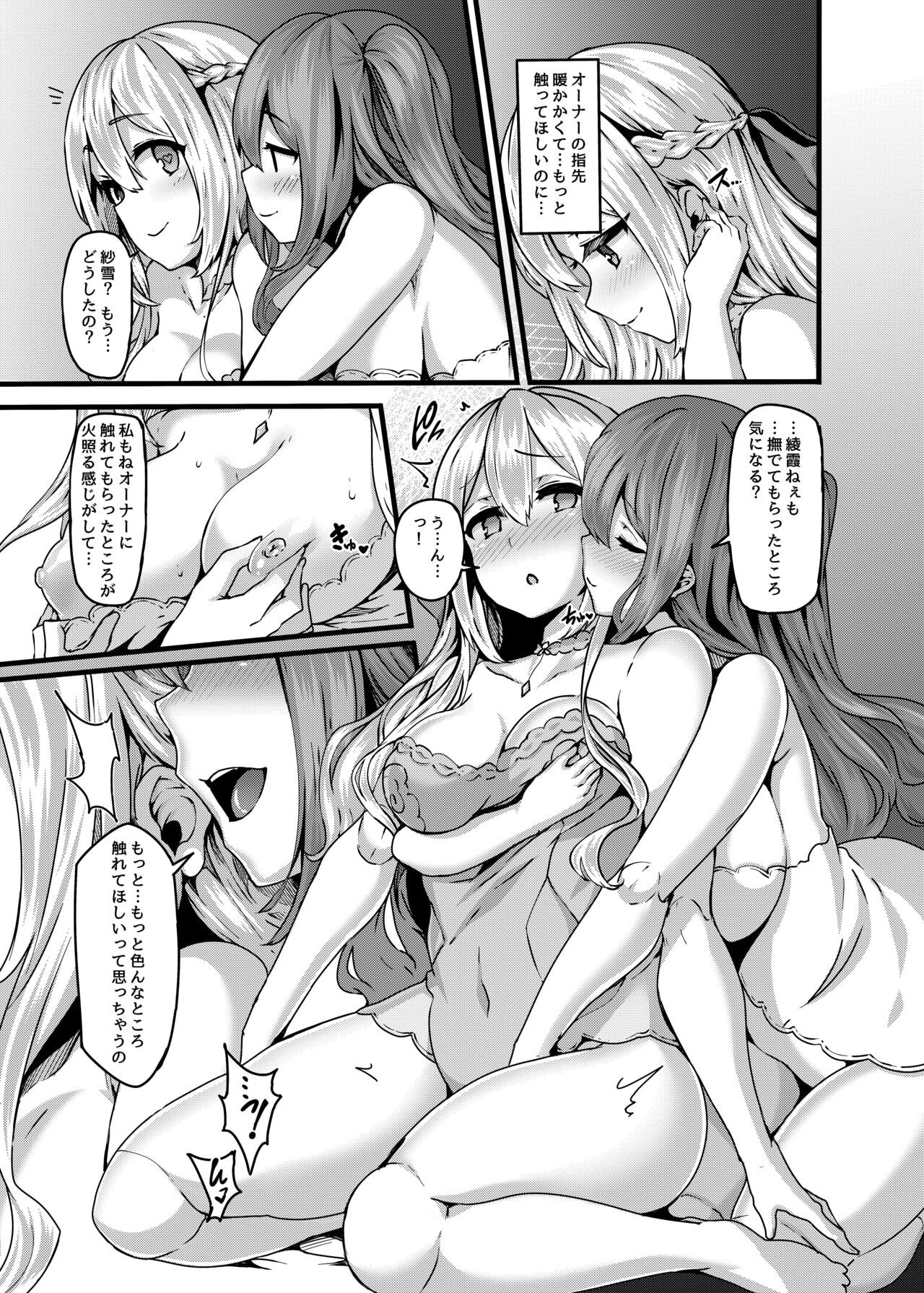 LAMINARIA C94 Omakebon page 8 full