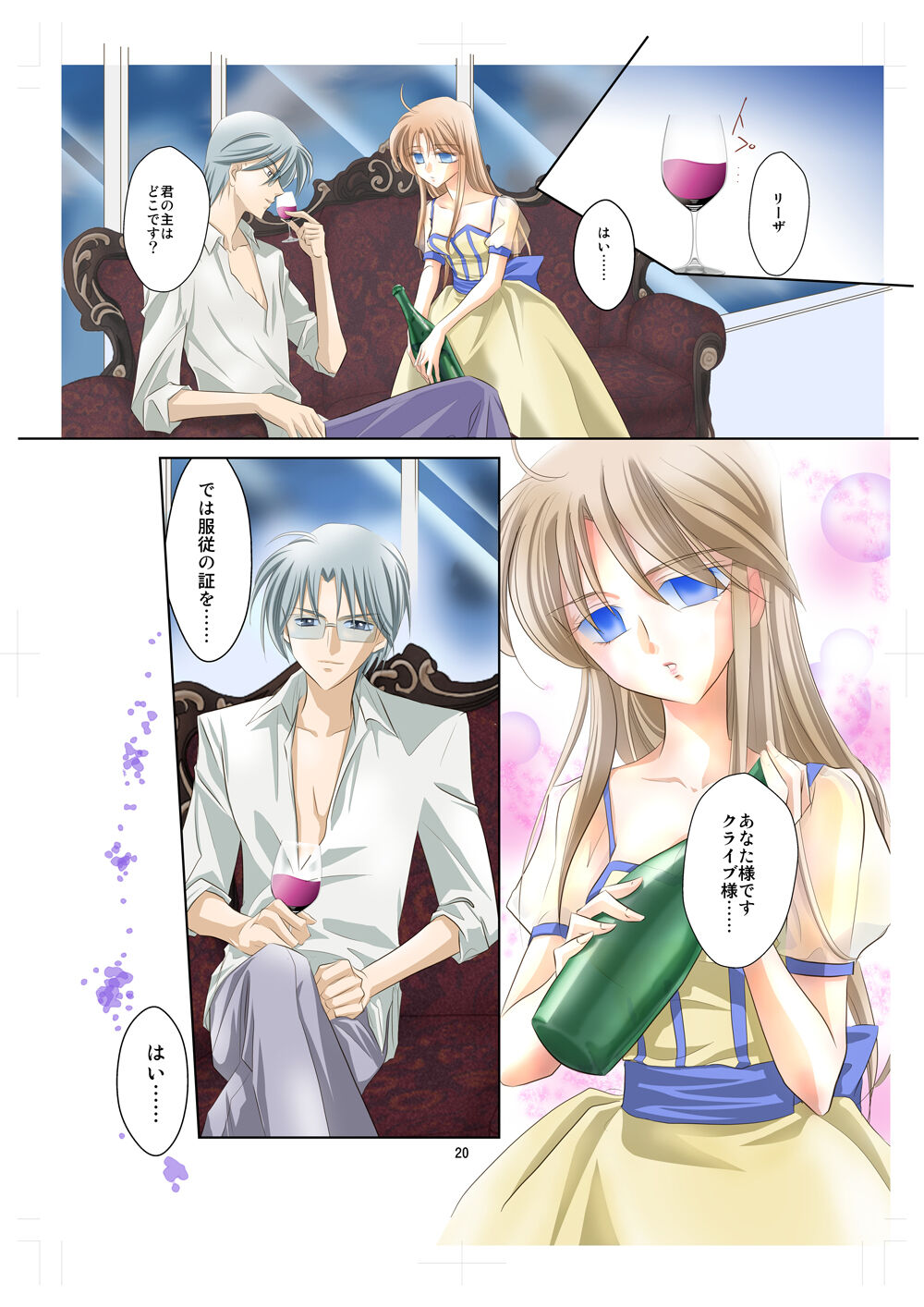 Arc the *ad  Mind-control Manga Part 2 page 1 full
