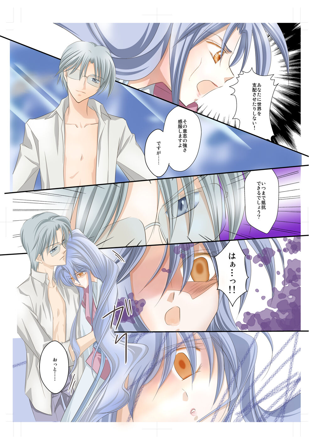 Arc the *ad  Mind-control Manga Part 2 page 9 full