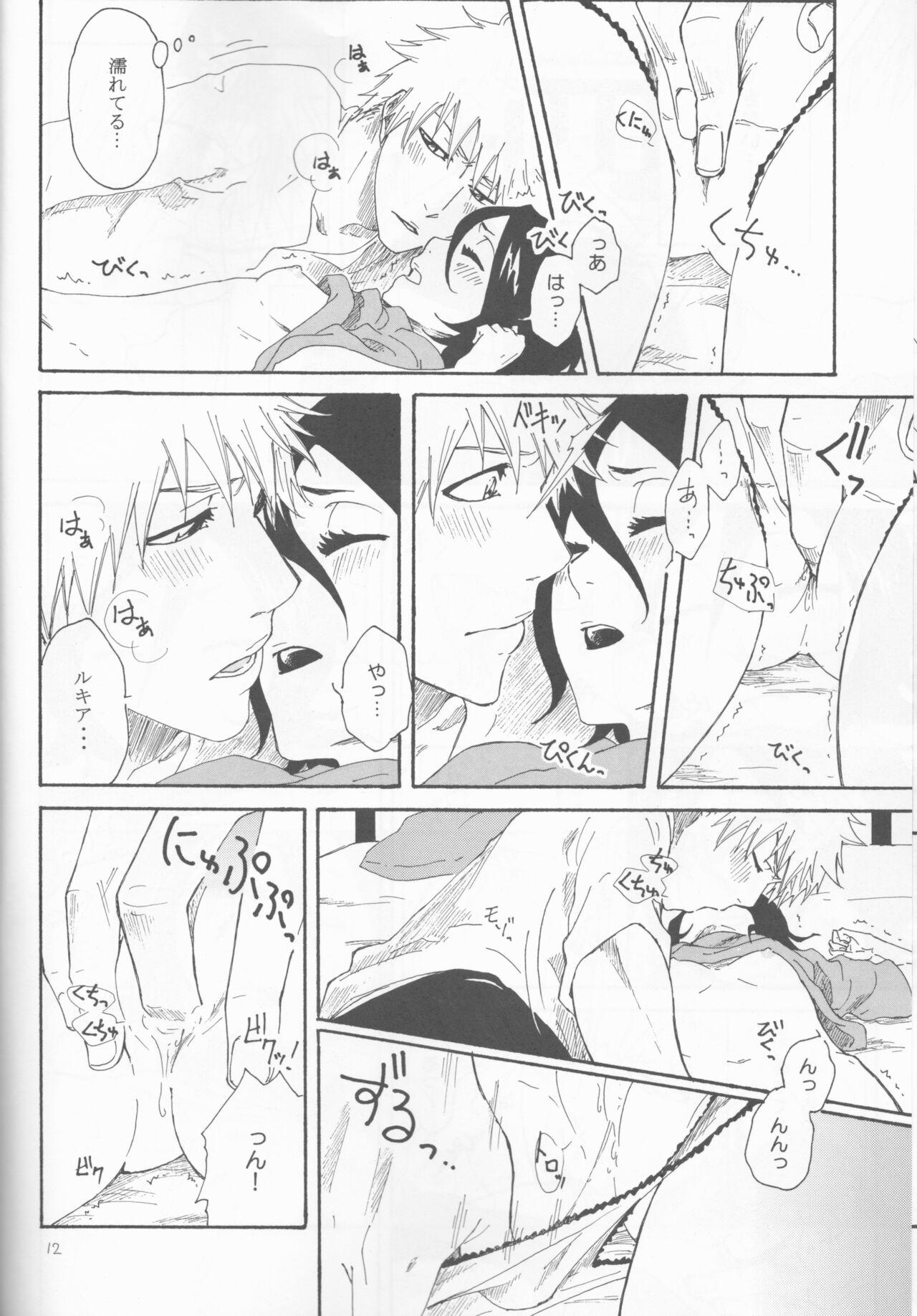 Toaru Souchou no Jouji page 12 full