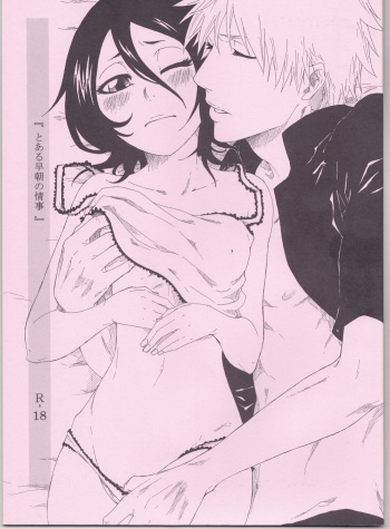(C82) [SOUL LOVE (Koizumi airi)] Toaru Souchou no Jouji (Bleach) cover