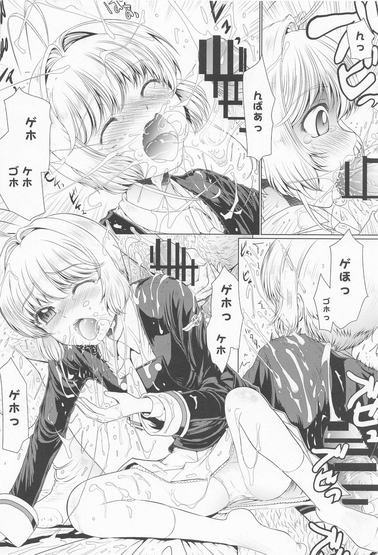 Dekiru yo ne? Gouinn! Kyoin no! page 11 full