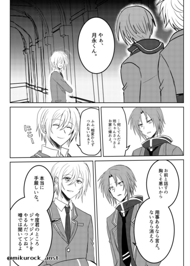 Beautiful World Serenade page 11 full