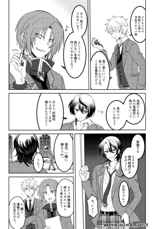 Beautiful World Serenade page 9 full