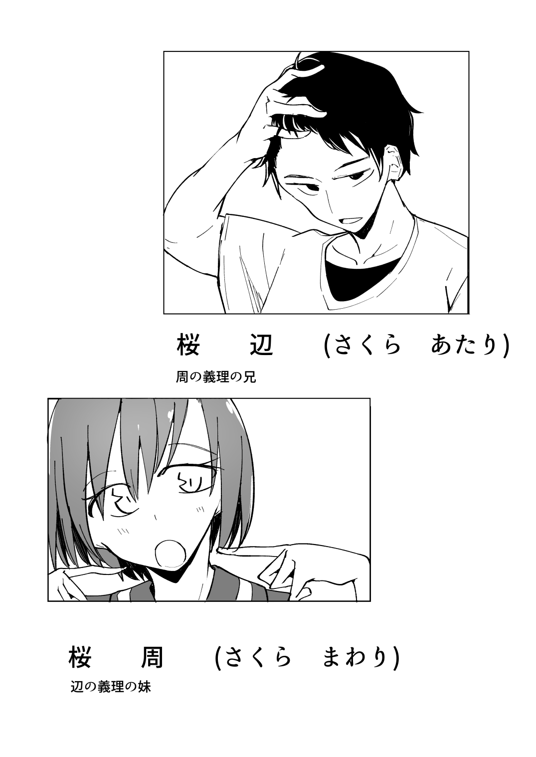 おにいの中には私しかいない page 12 full