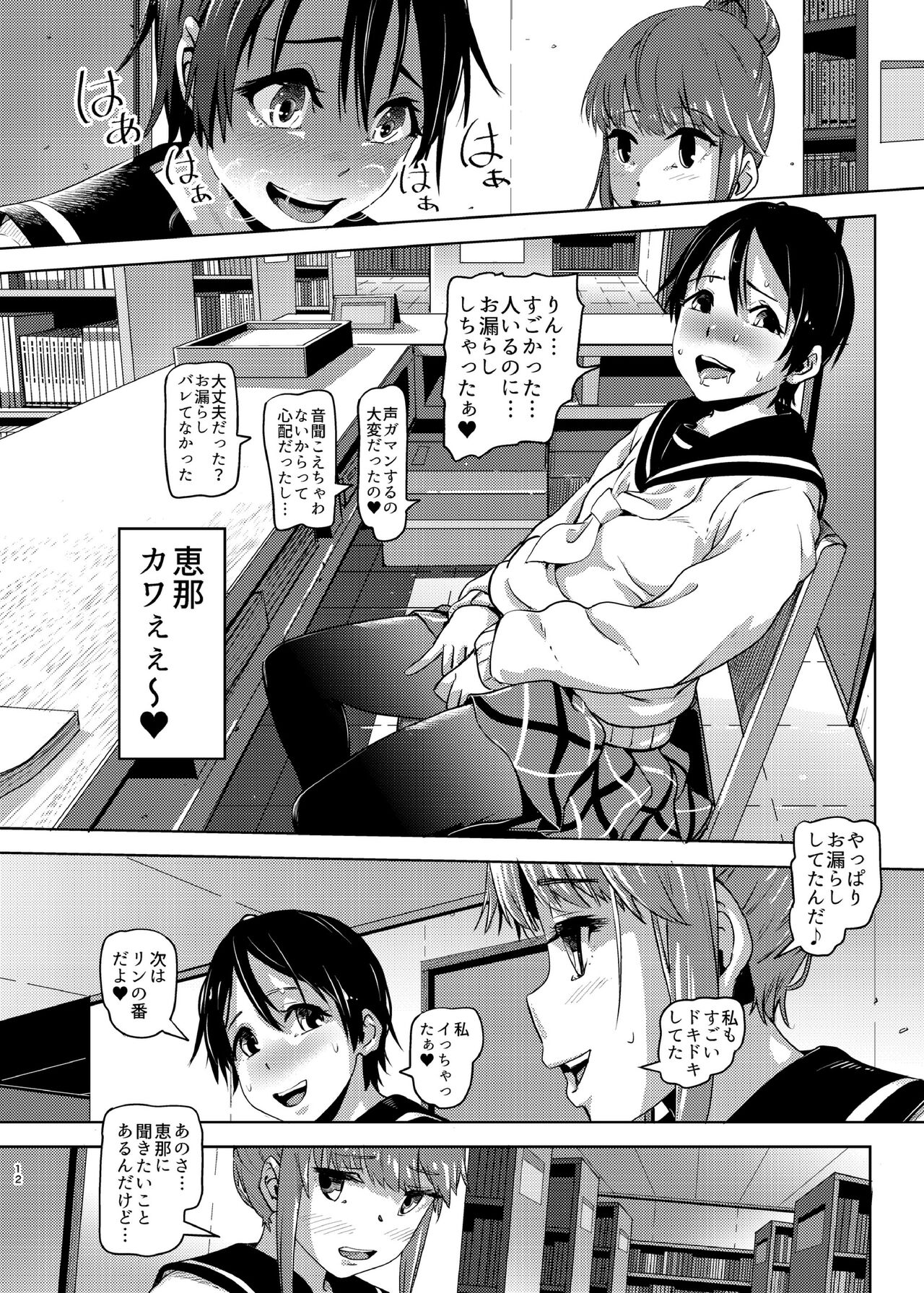Sca Camp 1.5+ page 11 full