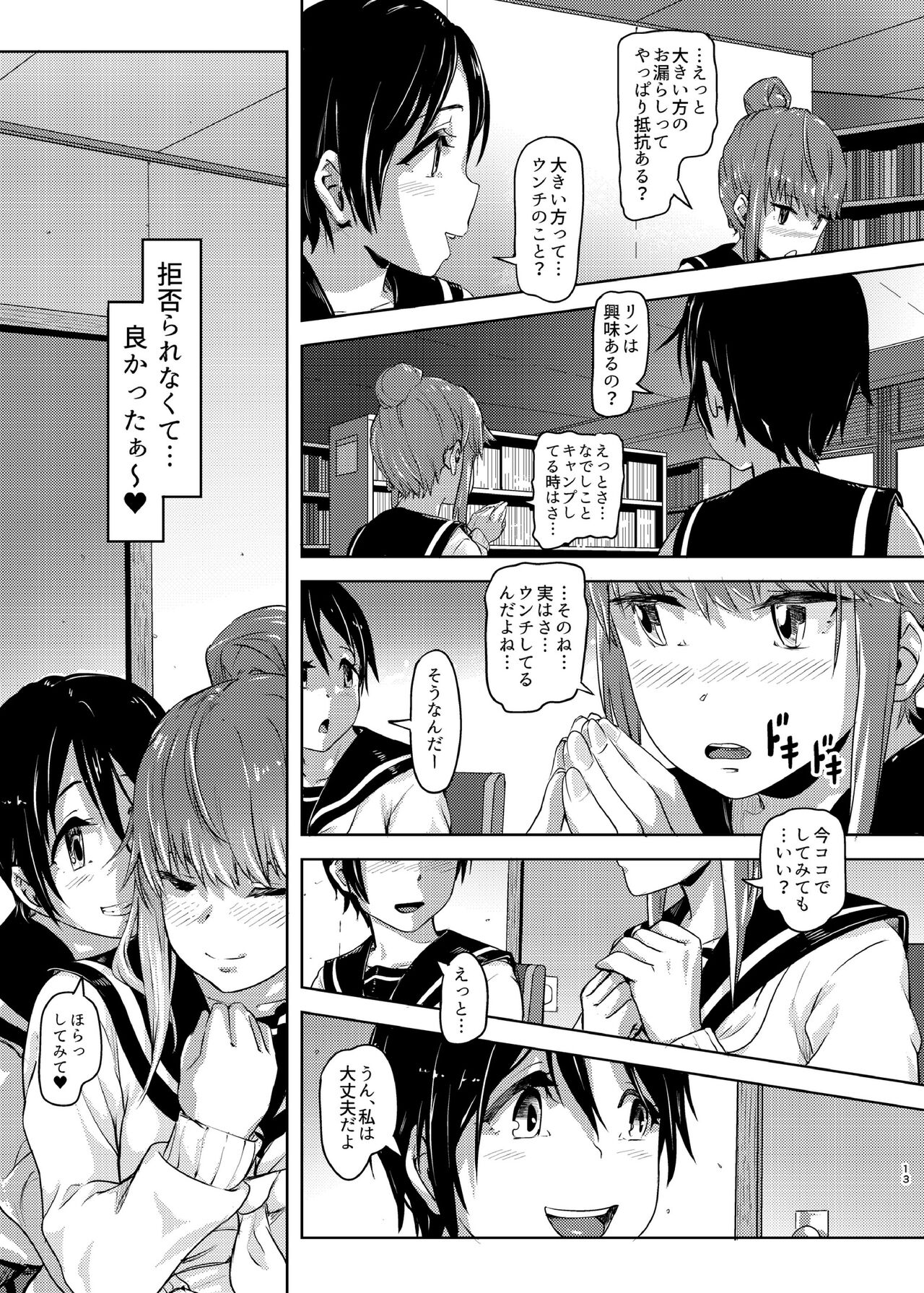 Sca Camp 1.5+ page 12 full