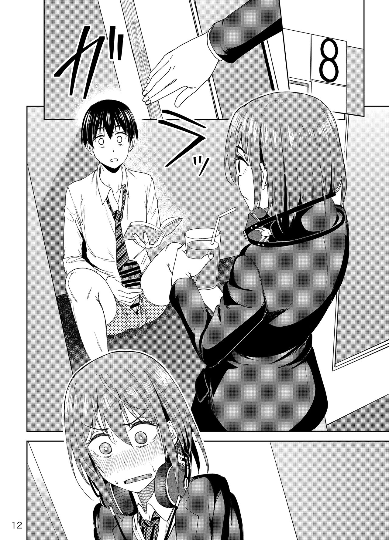 Mankitsu-chu page 11 full