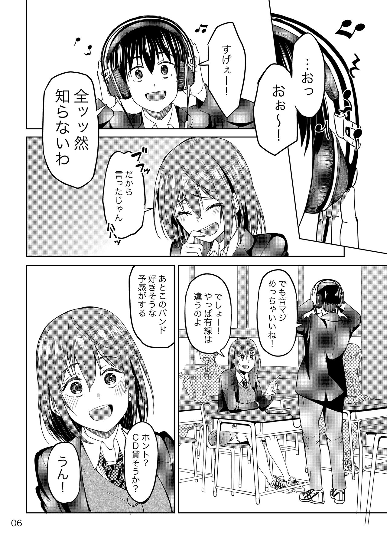 Mankitsu-chu page 5 full