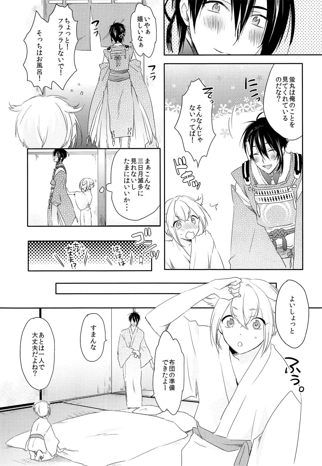 Hanaakari page 11 full