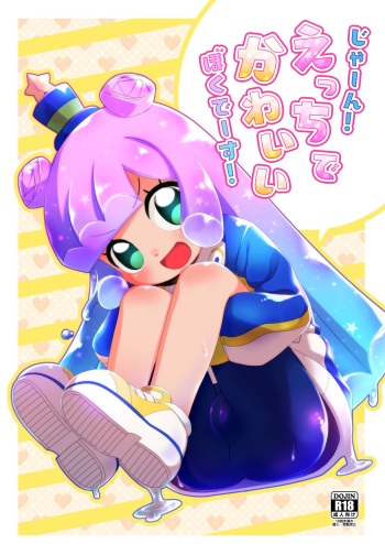 [Shichiten Battou (Miyasaka Takaji)] Jaan! Ecchi de Kawaii Boku de-su! (Puniru wa Kawaii Slime) [Digital] cover
