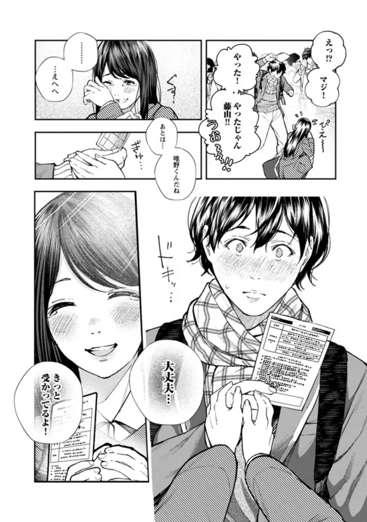 Rōnin-sei to ero i yatsu page 7 full