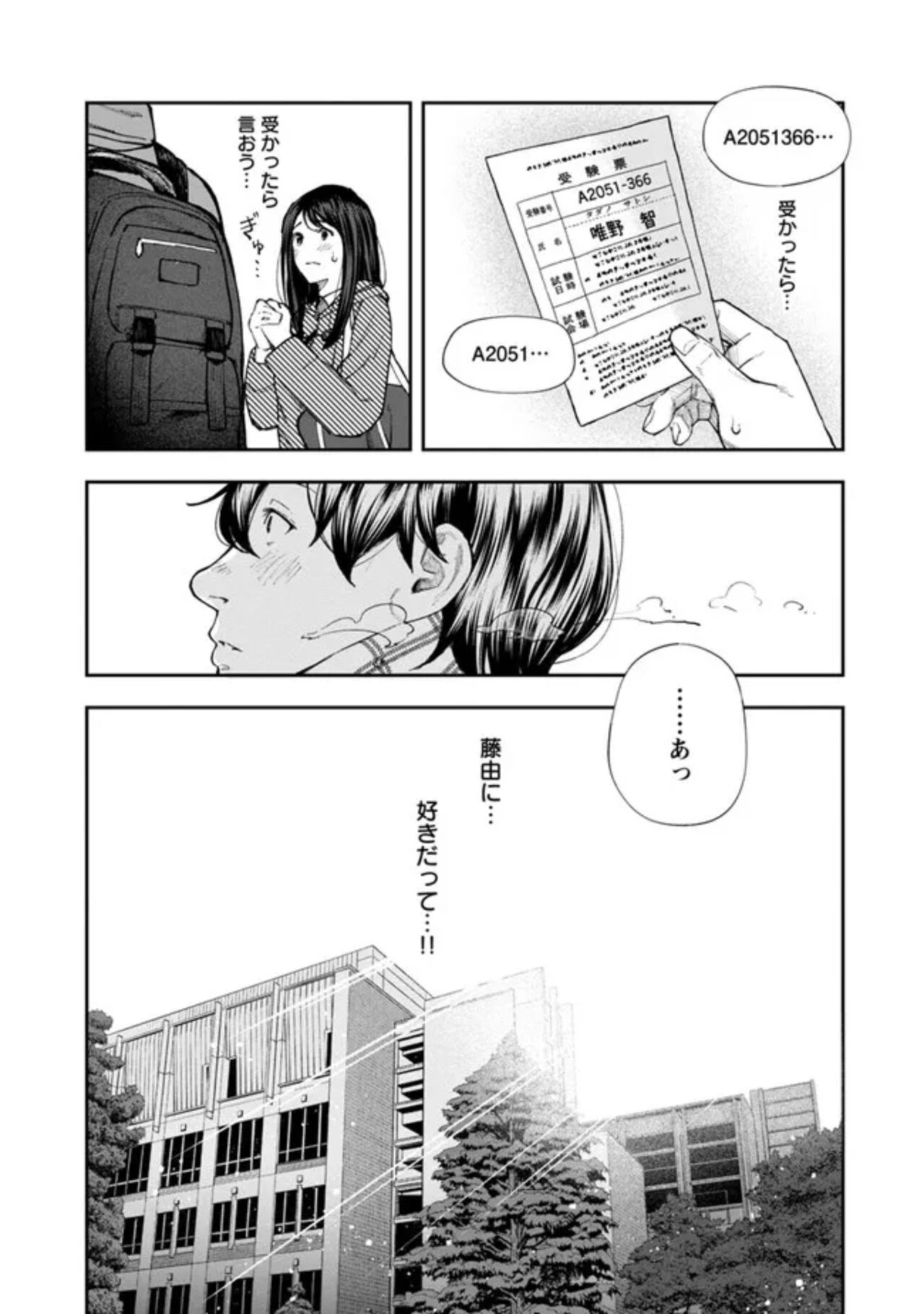 Rōnin-sei to ero i yatsu page 8 full