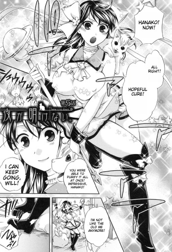 [Harusawa] Yoru ga Akenai - There is no dawn. Ch.5-9 [English] cover