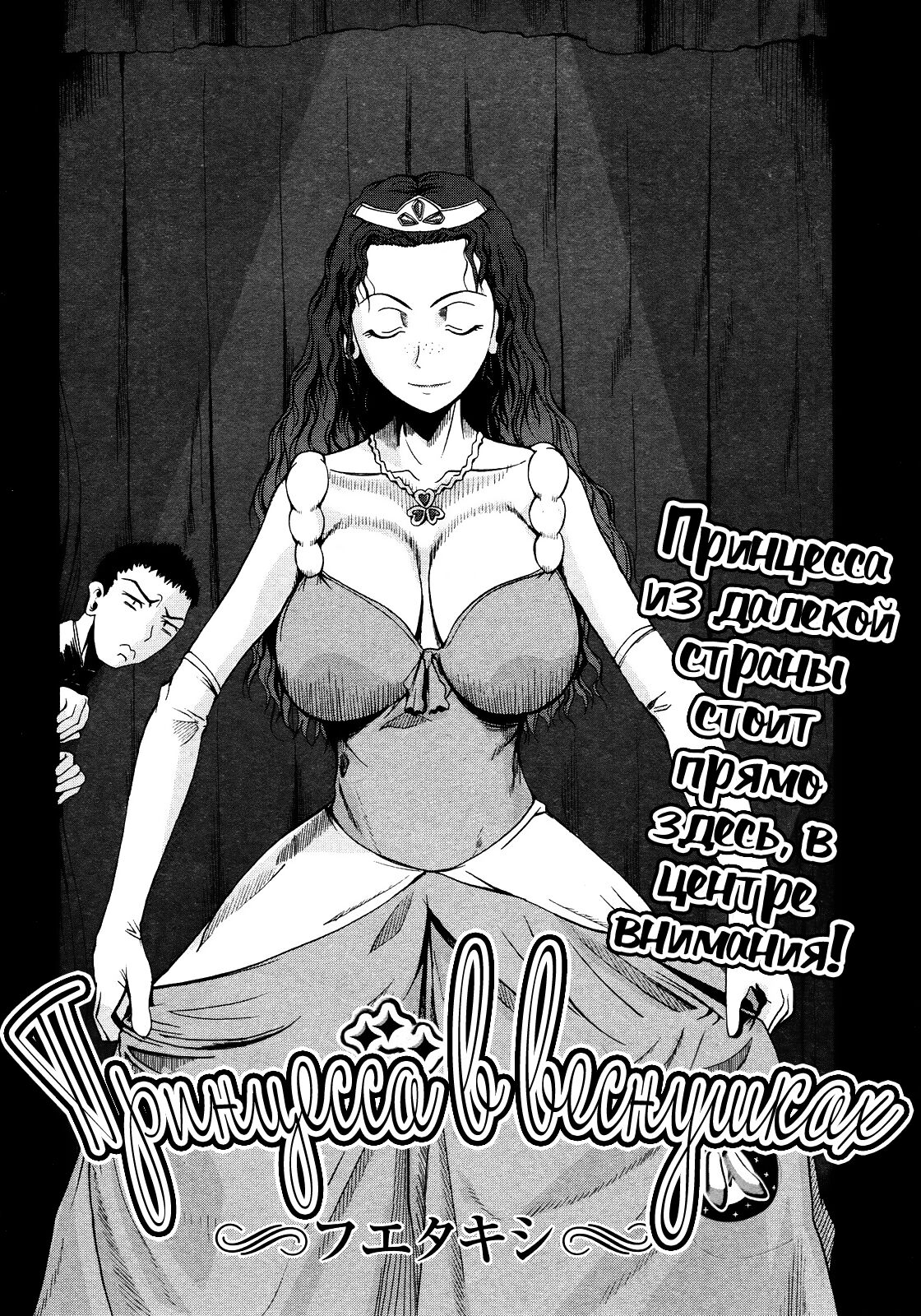 Sobakasu Hime | Freckled Princess page 2 full