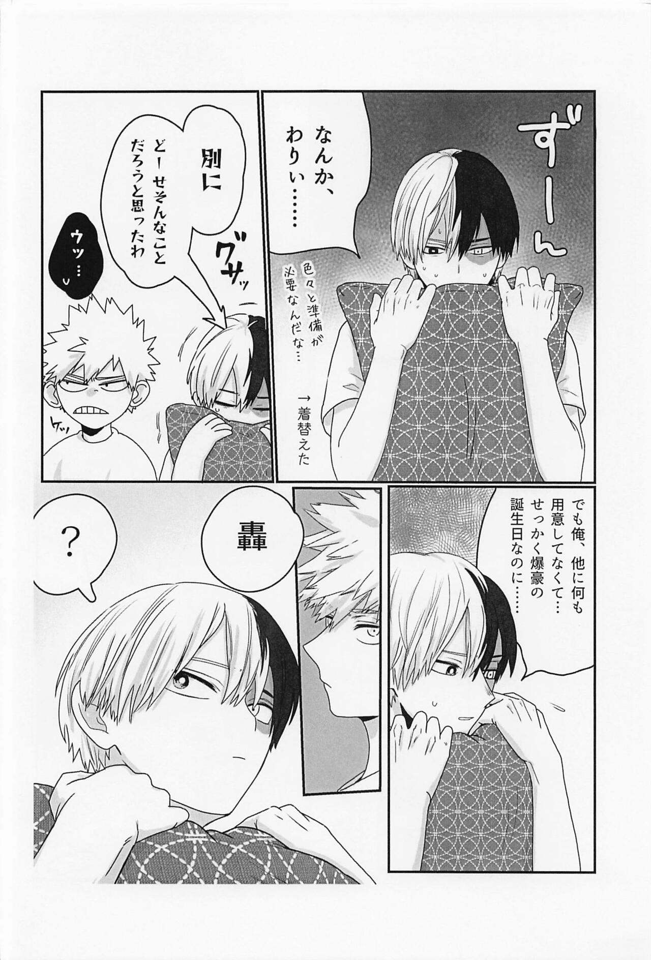 hatsukoinokimihe page 11 full