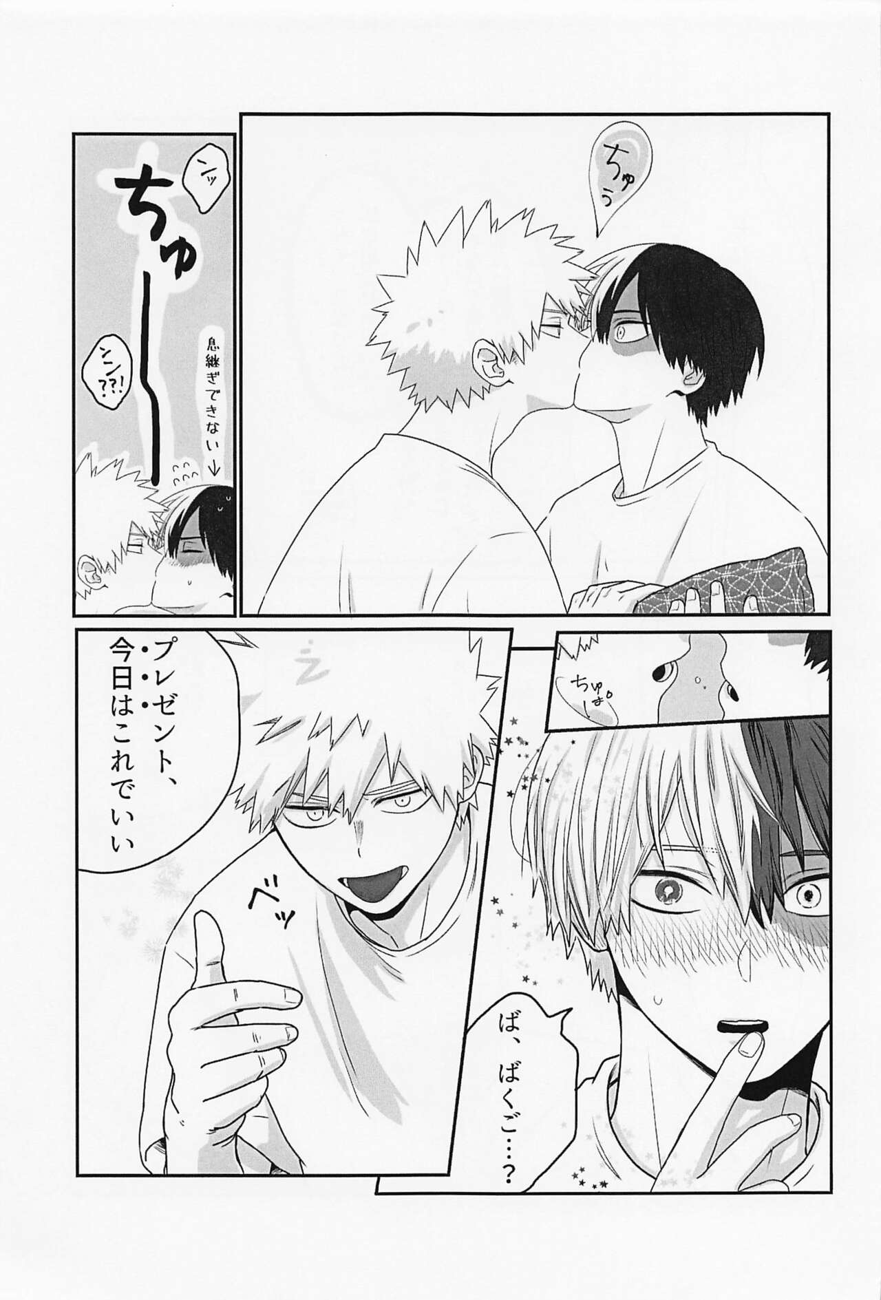 hatsukoinokimihe page 12 full