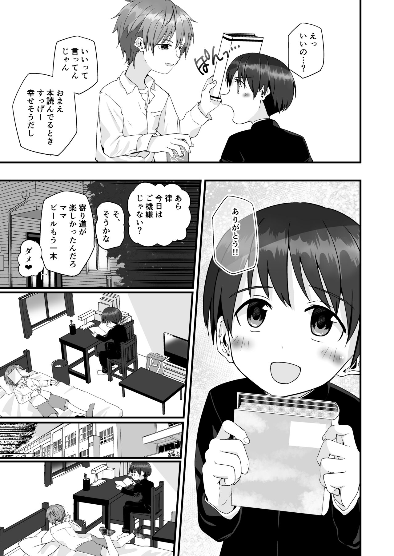Kimi ga Yomu no wa Monogatari ka page 10 full