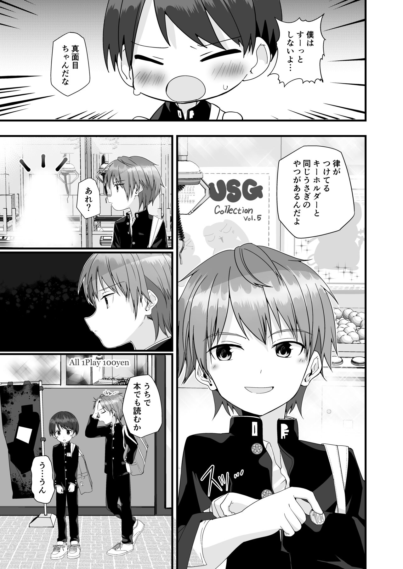 Kimi ga Yomu no wa Monogatari ka page 12 full