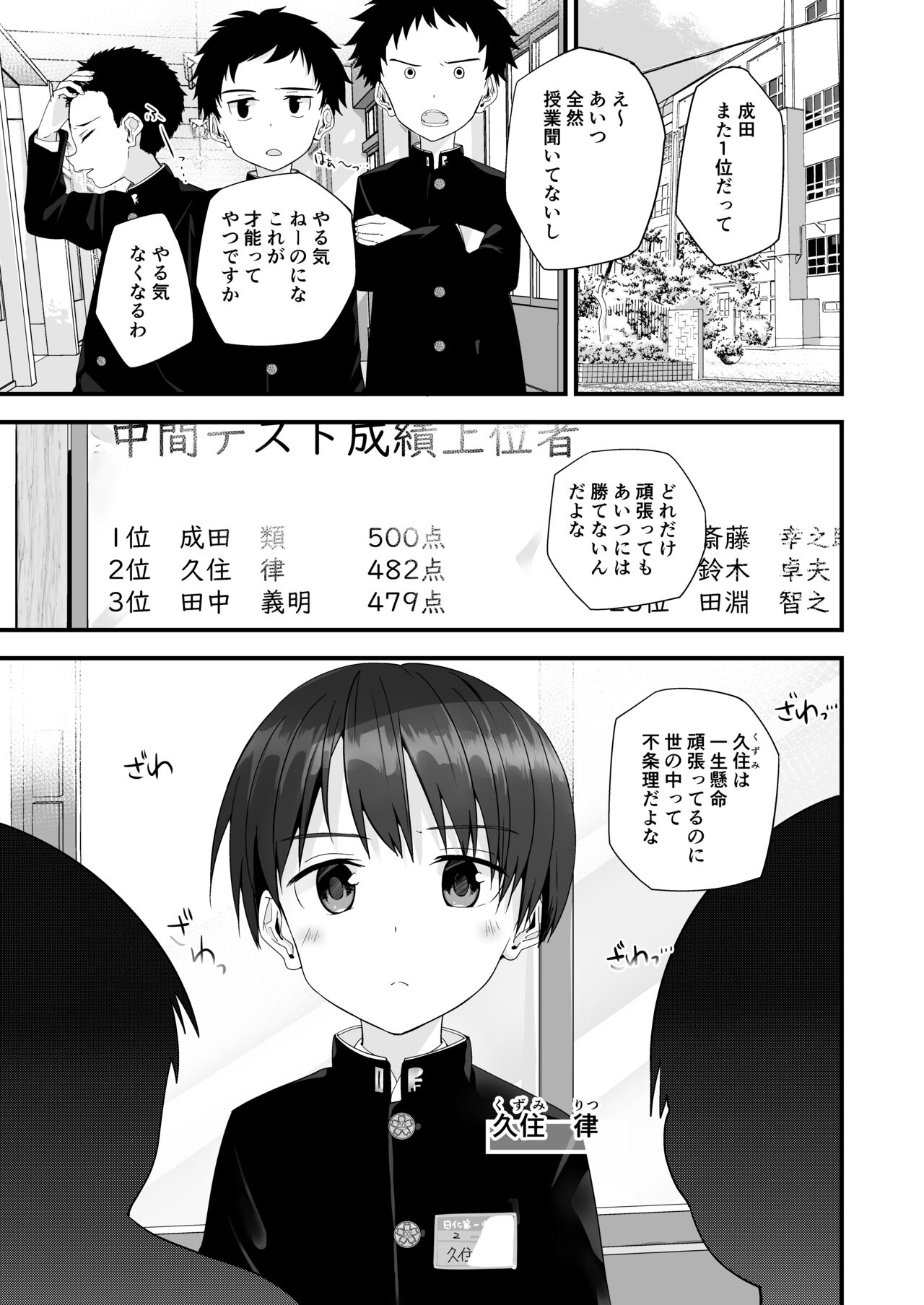 Kimi ga Yomu no wa Monogatari ka page 2 full