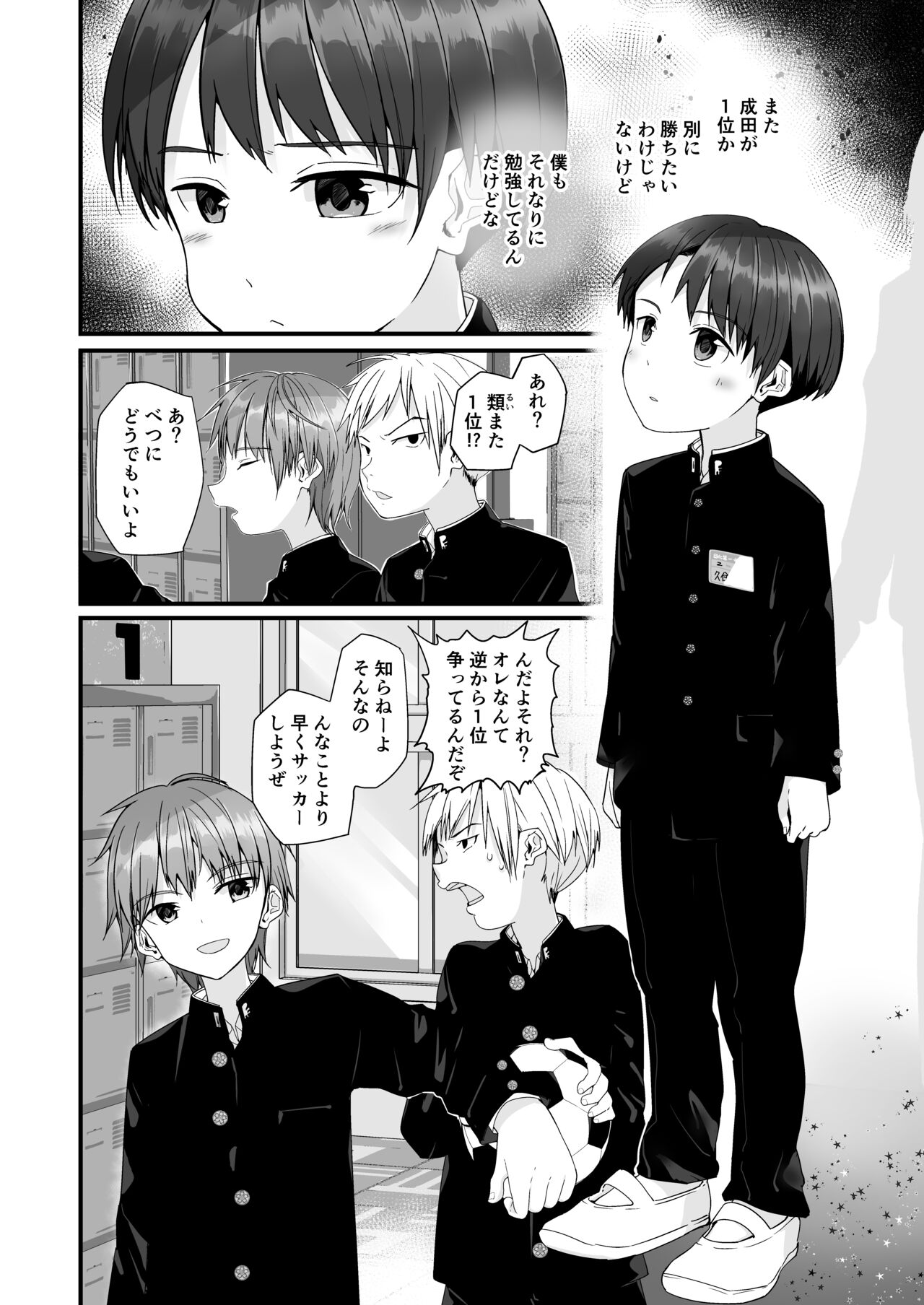Kimi ga Yomu no wa Monogatari ka page 3 full