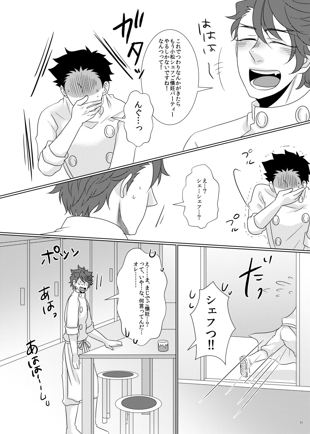 Teppei-san to Boku no Shiawase!? Kazoku Keikaku page 11 full
